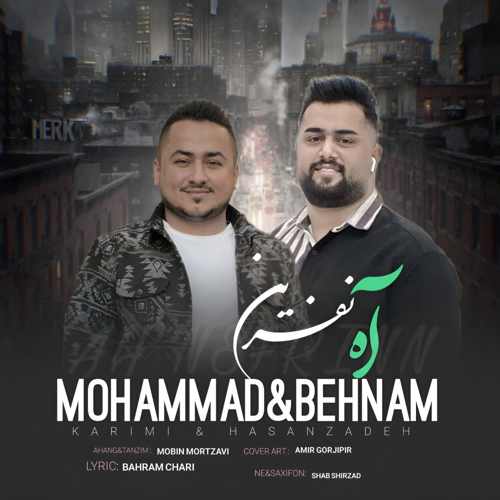دانلود آهنگ بهنام حسن زاده و محمد کریمی آه نفرین